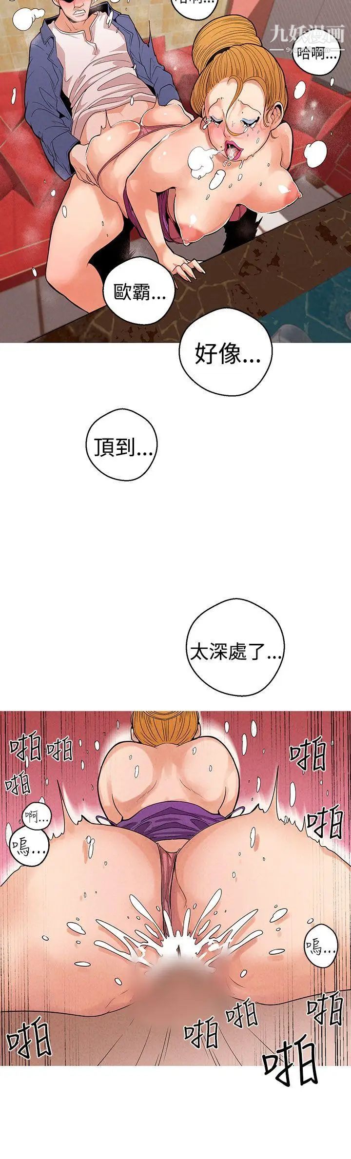 女神狩猎第9话