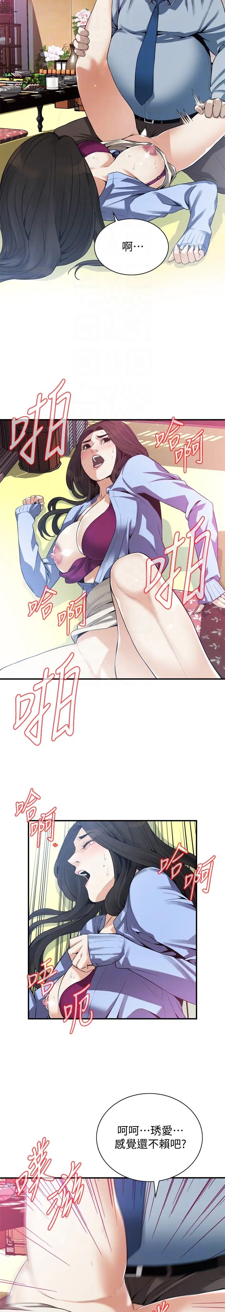 偷窥第159话-<第3季>我能够相信的人只有组长…