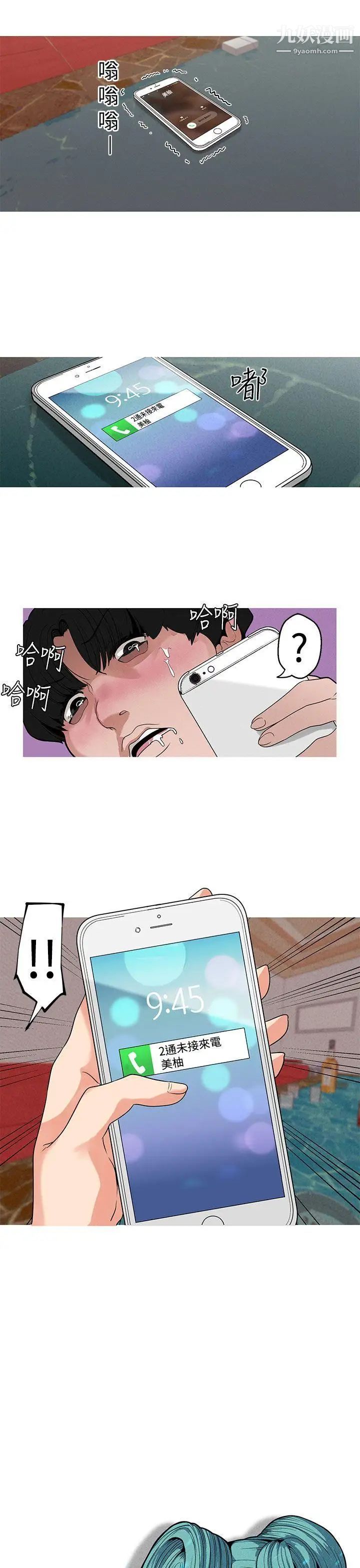 女神狩猎第9话