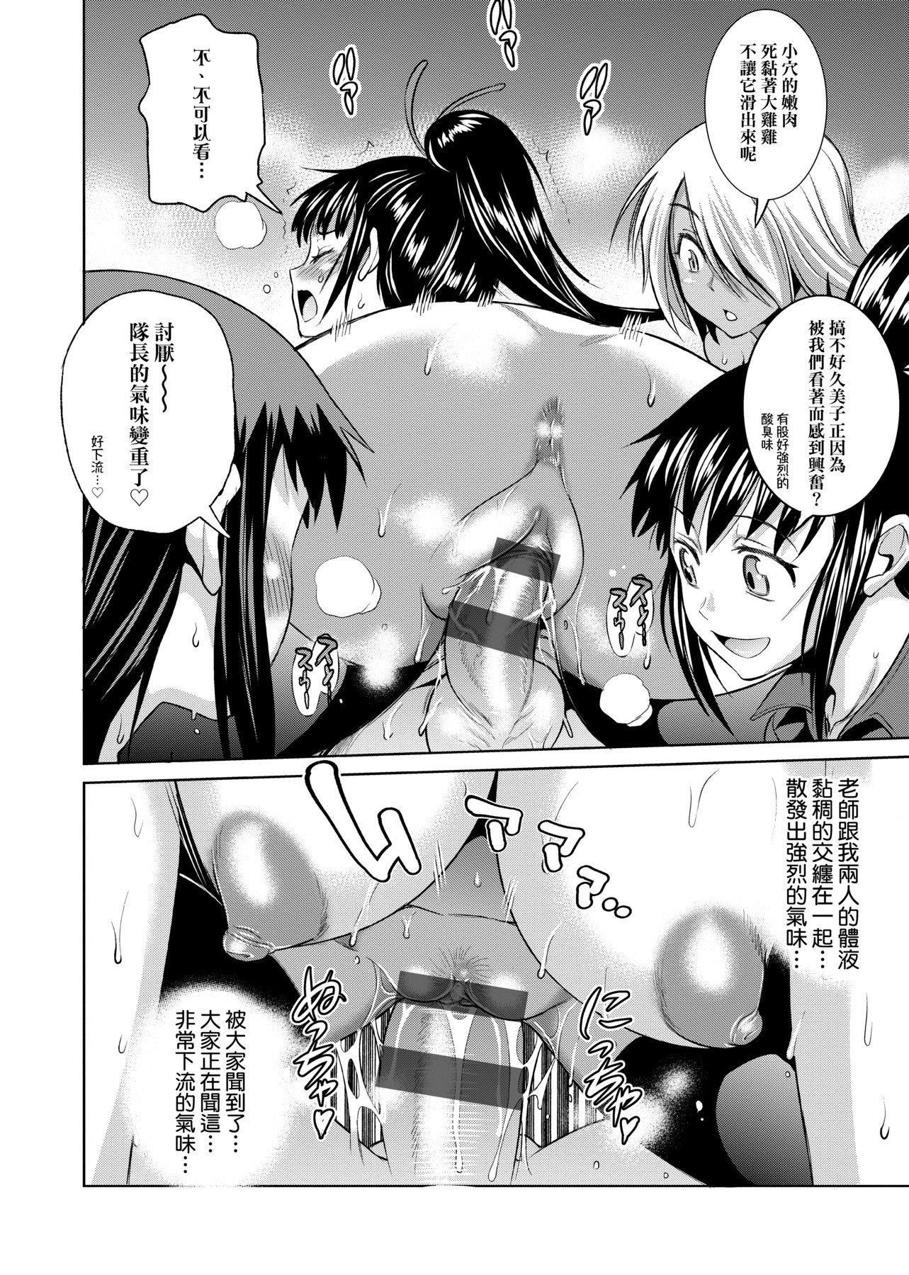 [DISTANCE]じょしラク!新装版[黑条修正][未来数位中文][DISTANCE]じょしラク!新装版[黑条修正][未来数位中文]