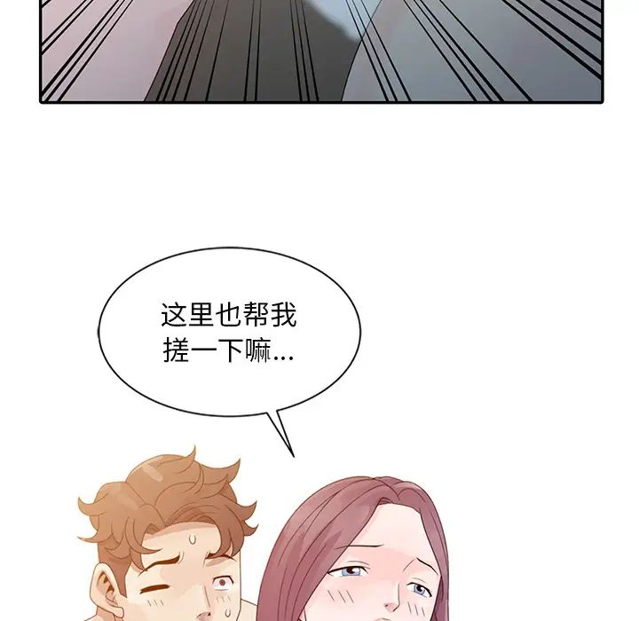 姐姐的秘密第2话