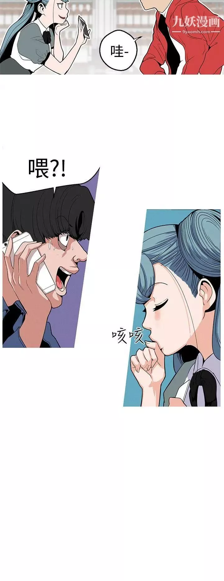 女神狩獵第9話