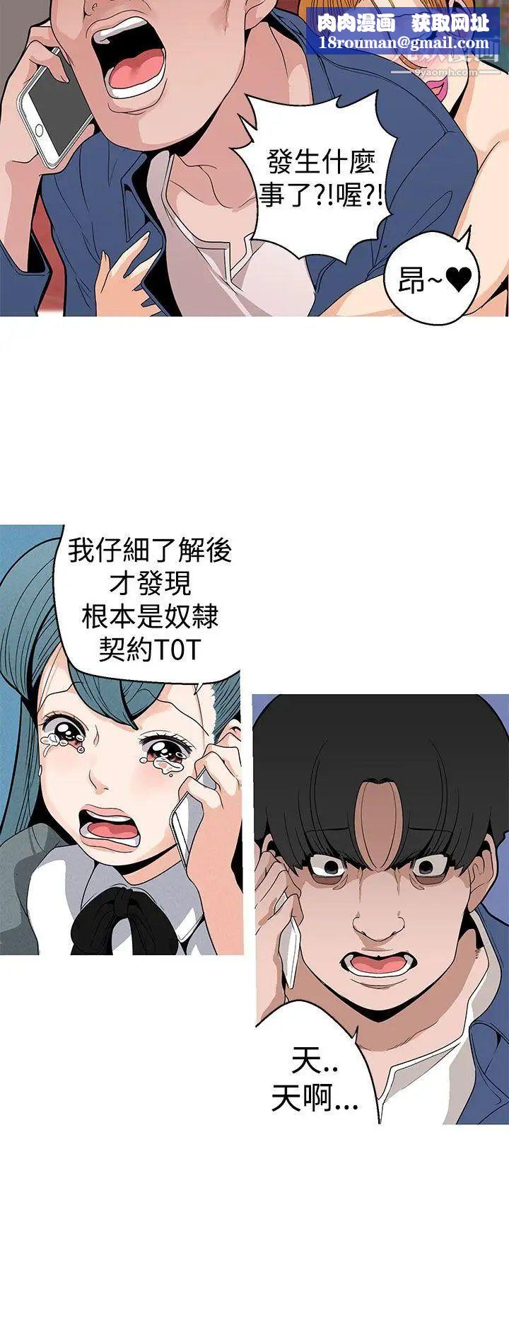 女神狩猎第9话