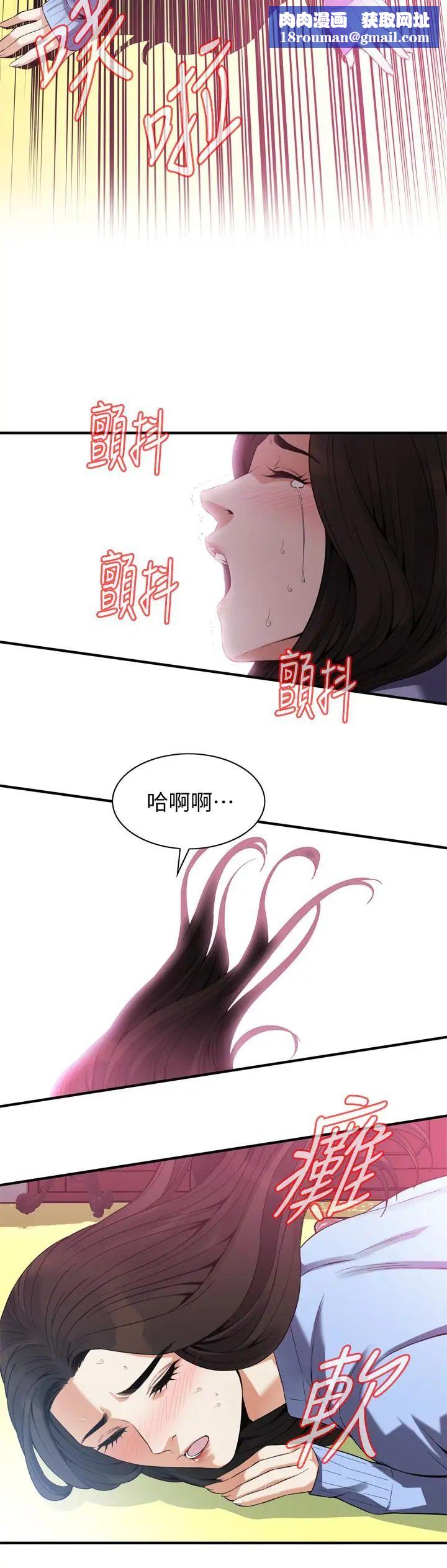 偷窥第159话-<第3季>我能够相信的人只有组长…