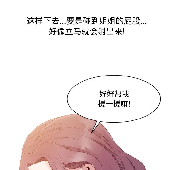 姐姐的秘密第2话