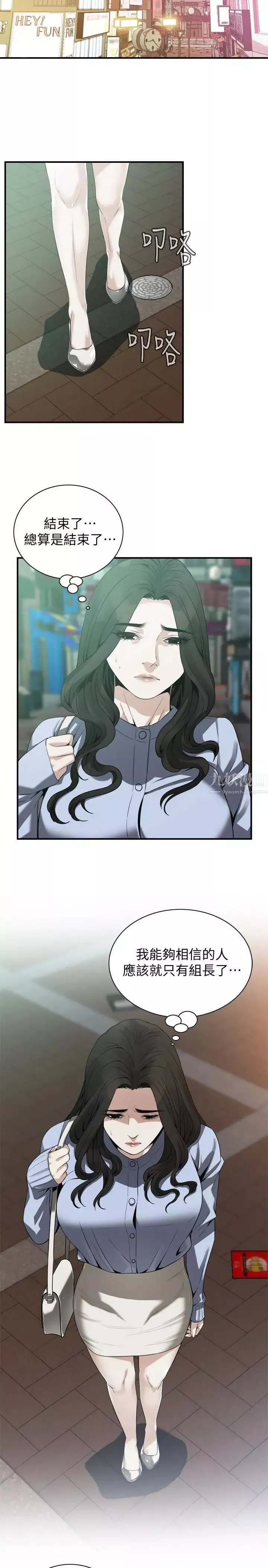 偷窺第159話-<第3季>我能夠相信的人只有組長…