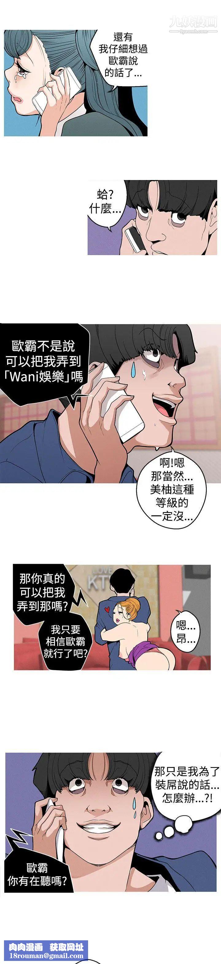 女神狩猎第9话