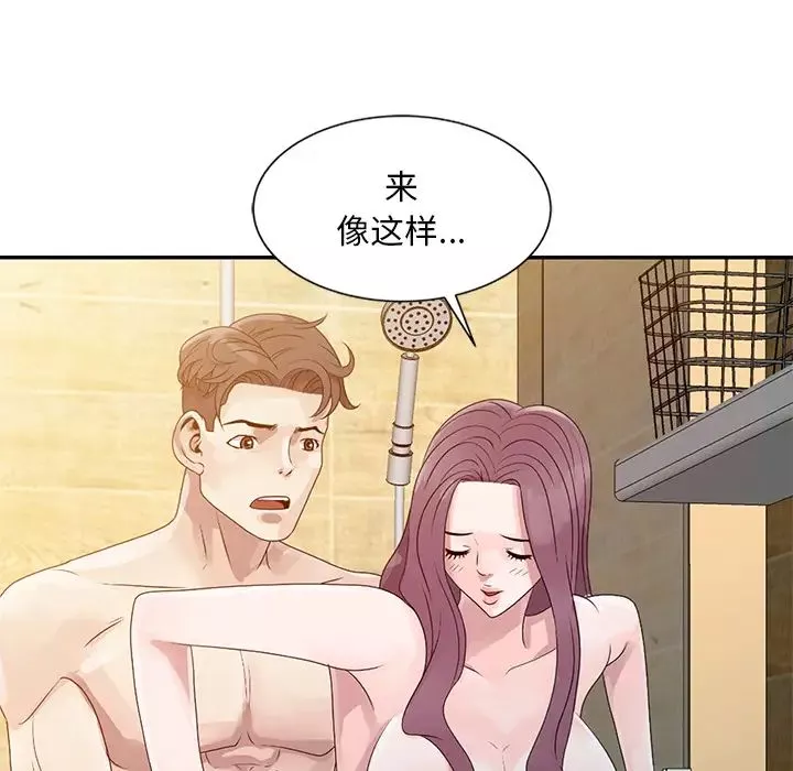 姐姐的秘密第2話