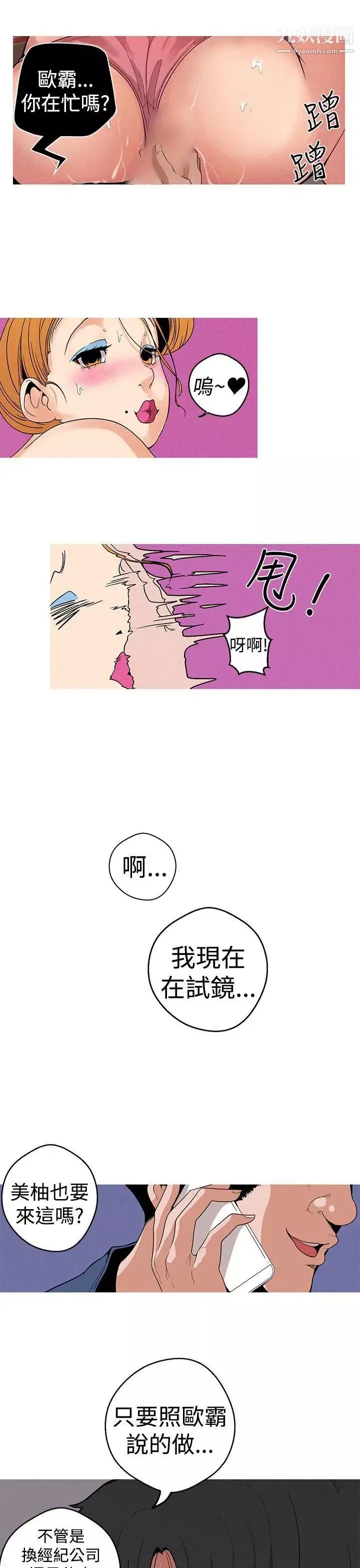 女神狩獵第9話