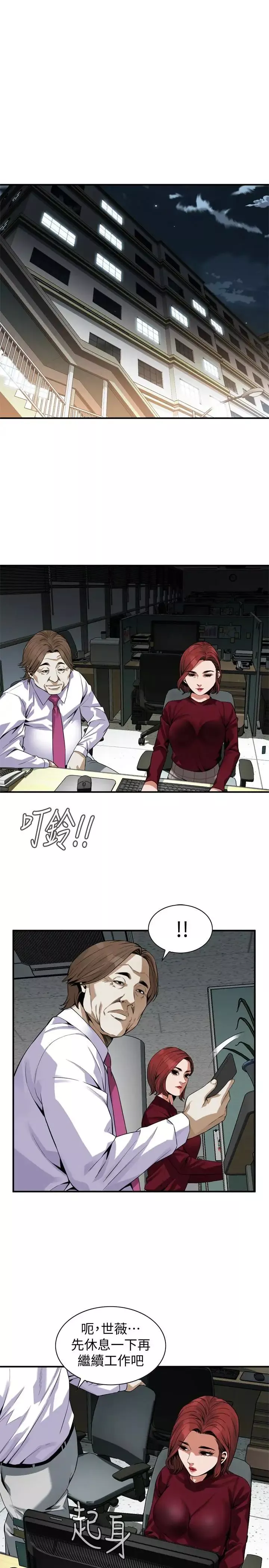 偷窺第159話-<第3季>我能夠相信的人只有組長…
