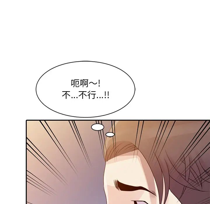 姐姐的秘密第2话