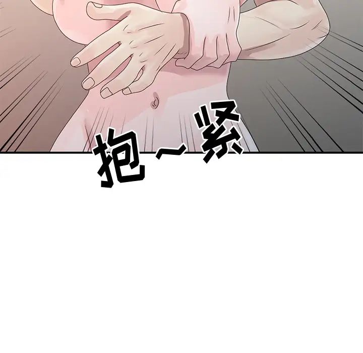 姐姐的秘密第2話