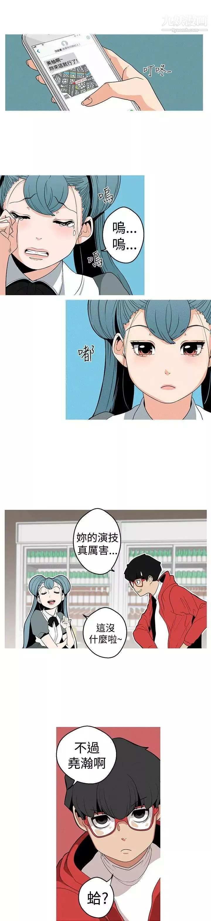 女神狩獵第9話