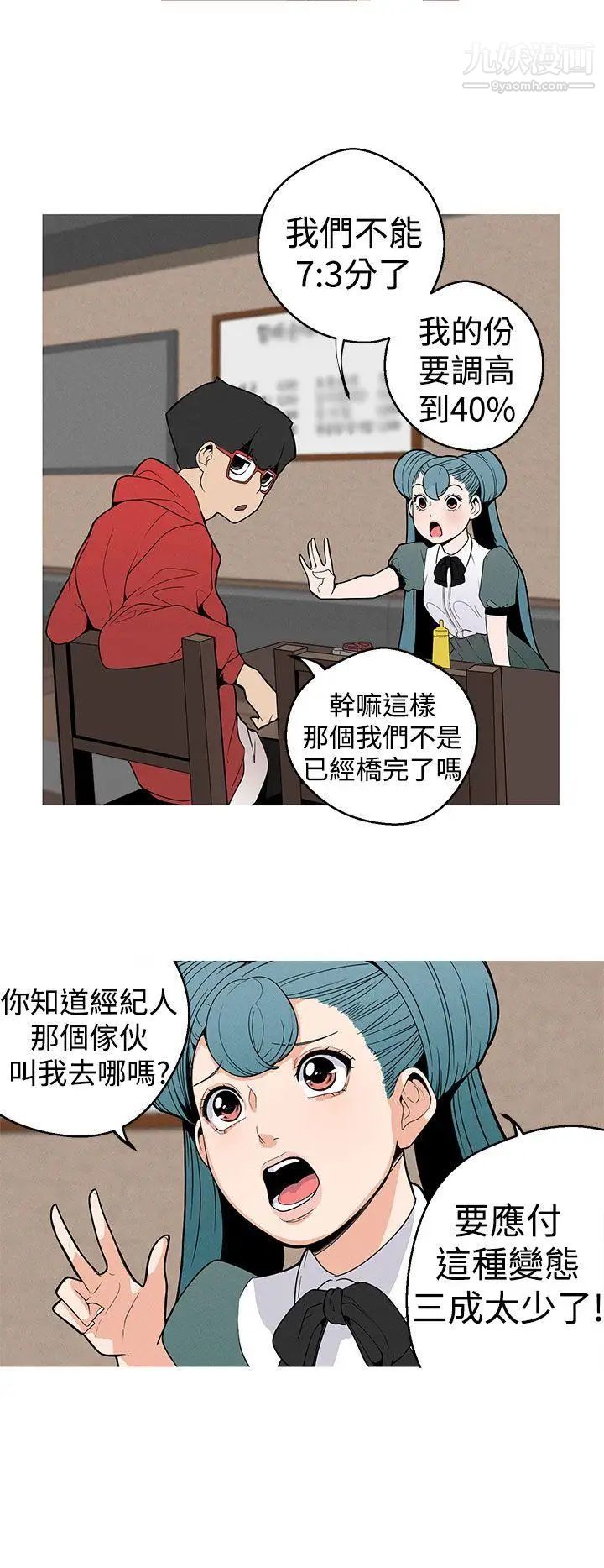 女神狩猎第9话
