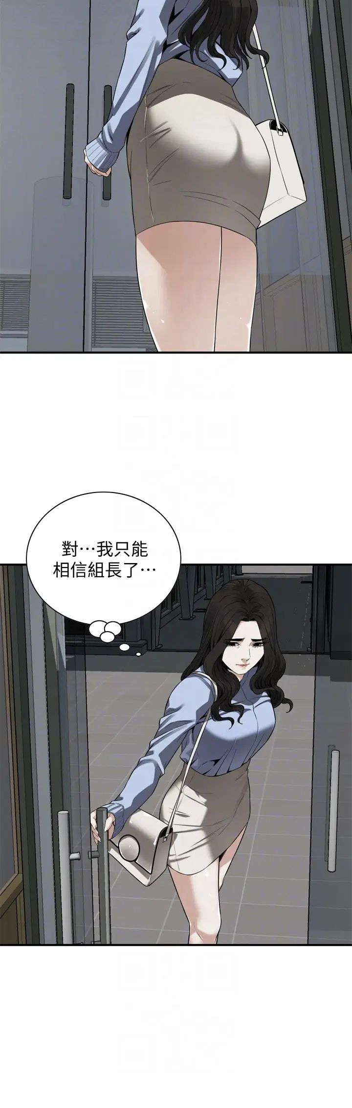 偷窥第159话-<第3季>我能够相信的人只有组长…