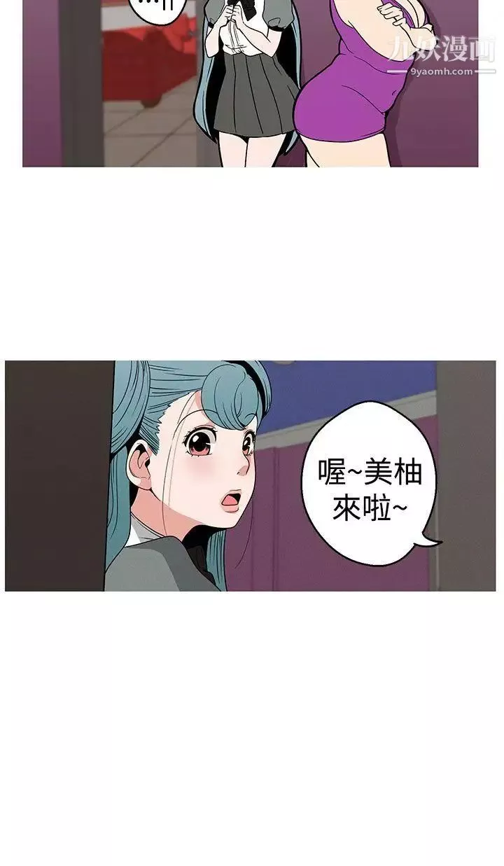 女神狩獵第9話