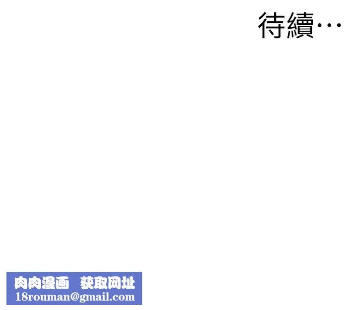 偷窺第159話-<第3季>我能夠相信的人只有組長…