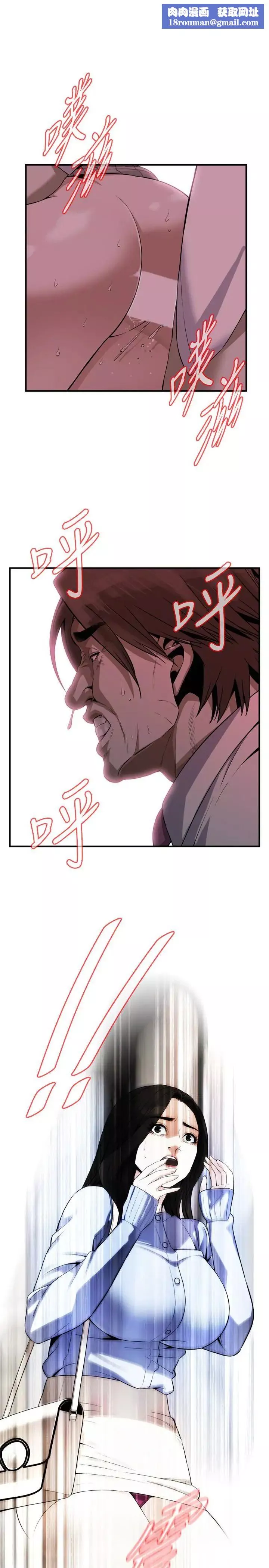 偷窺第160話-<第3季>我比那個歐巴桑還美味吧？