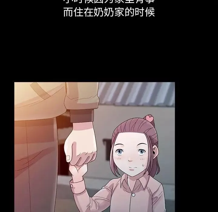 姐姐的秘密第3話