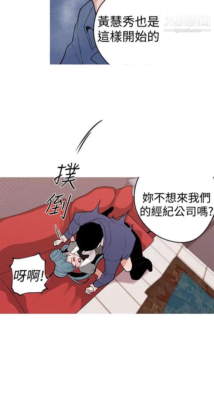 女神狩猎第10话