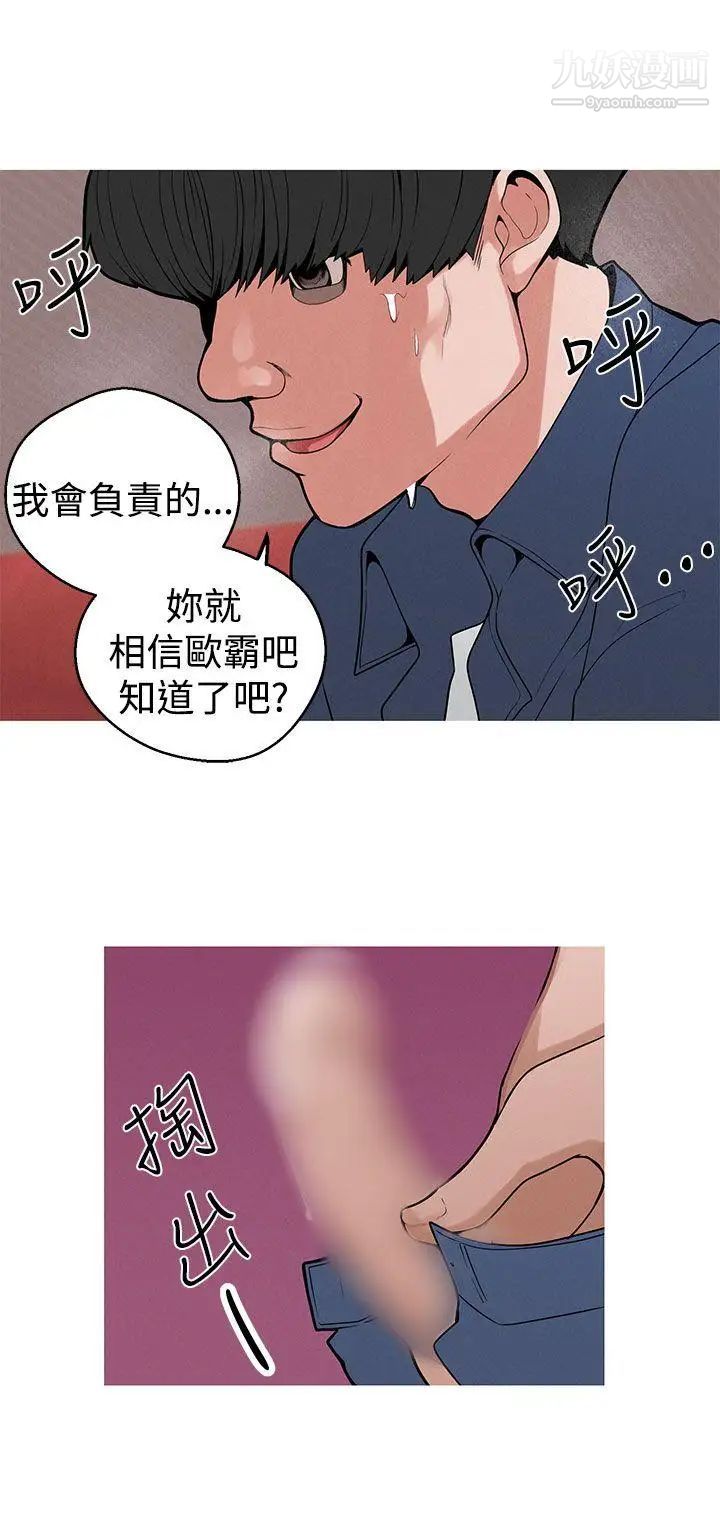女神狩猎第10话