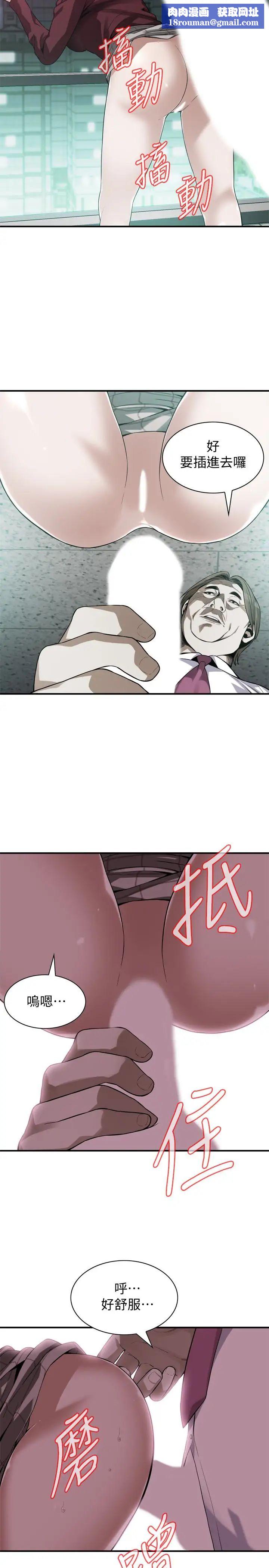 偷窺第160話-<第3季>我比那個歐巴桑還美味吧?