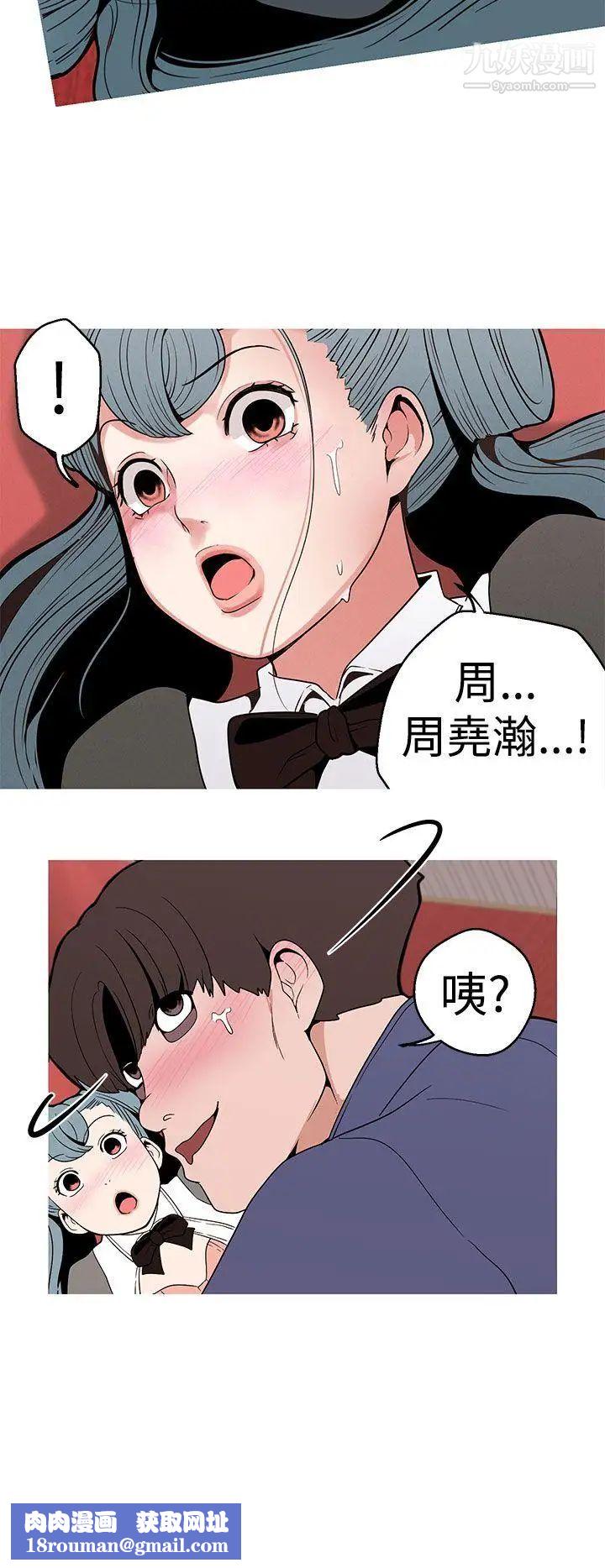 女神狩猎第10话