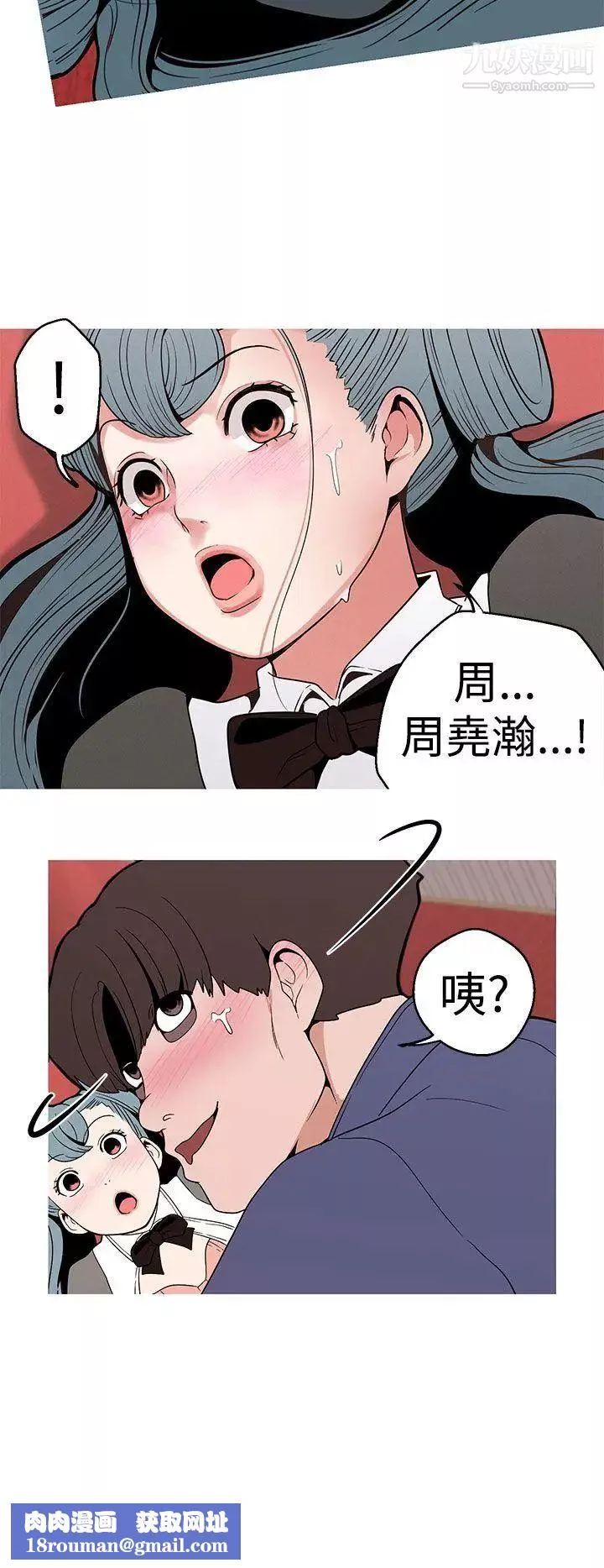 女神狩獵第10話