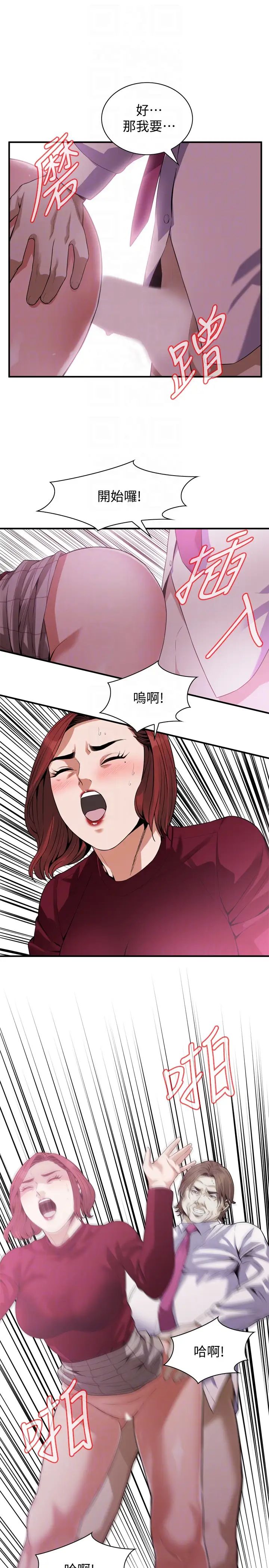 偷窥第160话-<第3季>我比那个欧巴桑还美味吧？