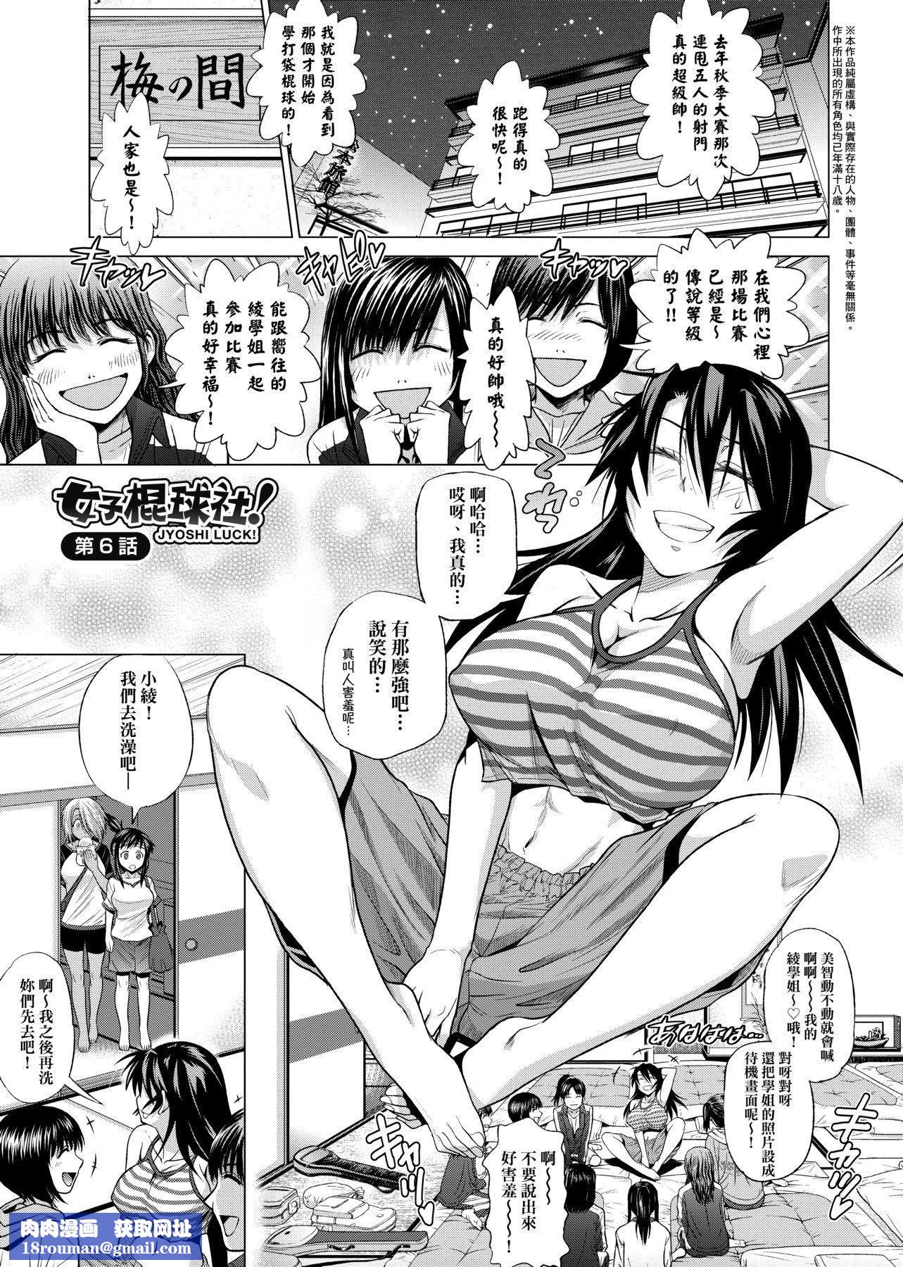 [DISTANCE]じょしラク!新装版[黑条修正][未来数位中文][DISTANCE]じょしラク!新装版[黑条修正][未来数位中文]