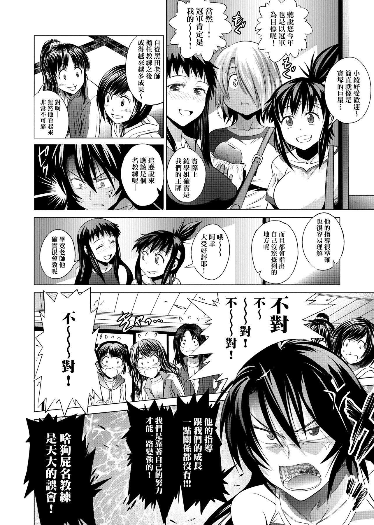 [DISTANCE]じょしラク!新装版[黑条修正][未来数位中文][DISTANCE]じょしラク!新装版[黑条修正][未来数位中文]
