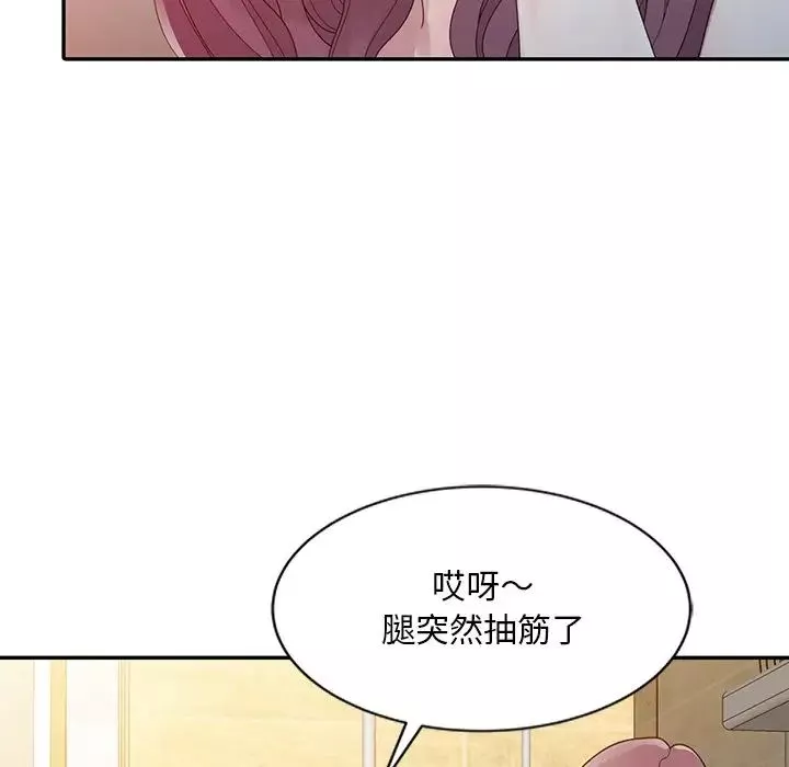 姐姐的秘密第3話