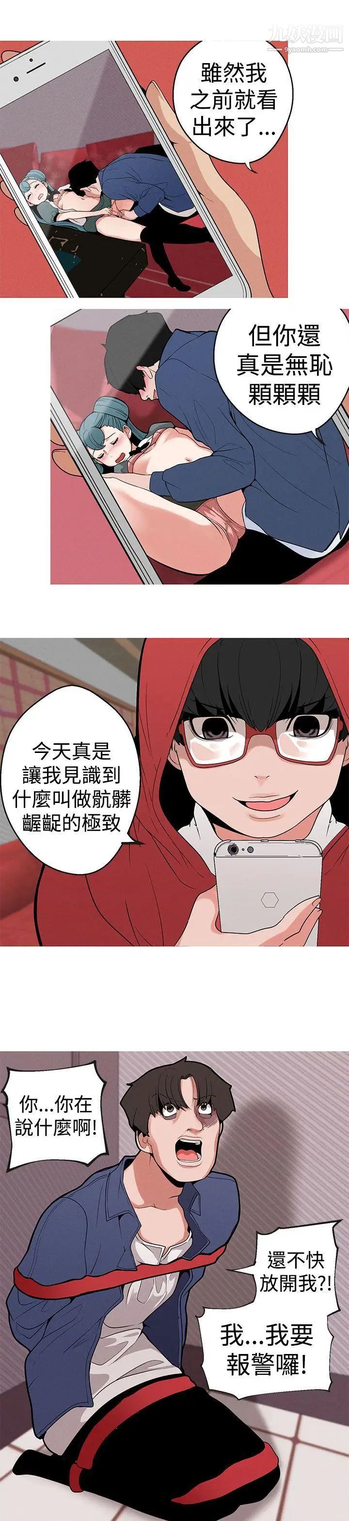 女神狩猎第10话