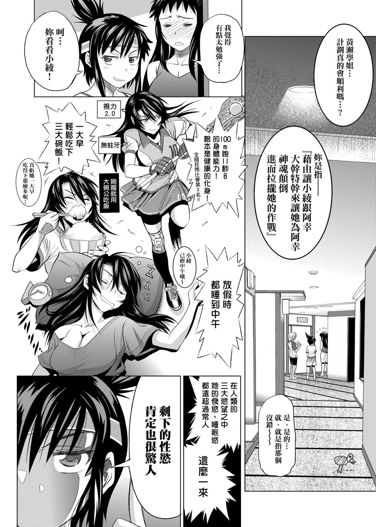 [DISTANCE]じょしラク!新装版[黑条修正][未来数位中文][DISTANCE]じょしラク!新装版[黑条修正][未来数位中文]