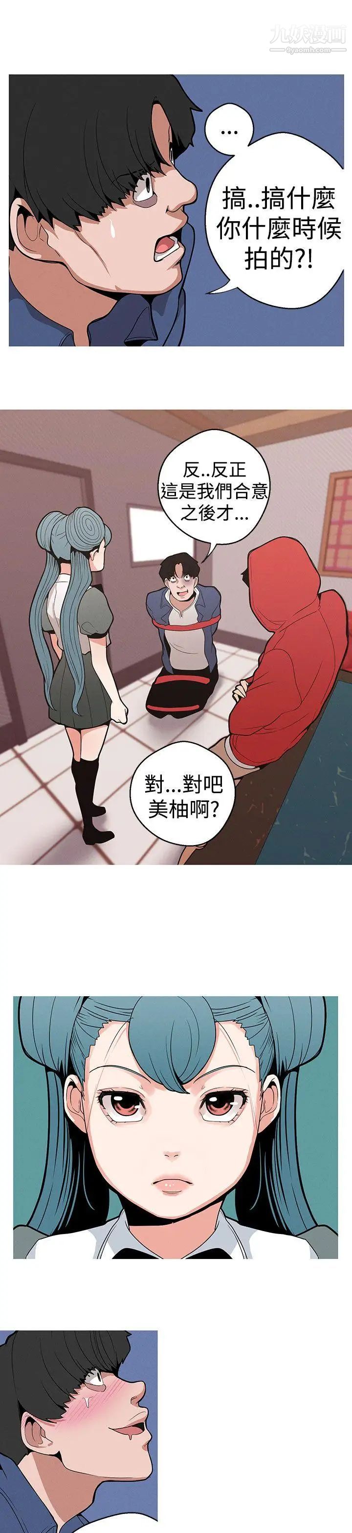 女神狩猎第10话