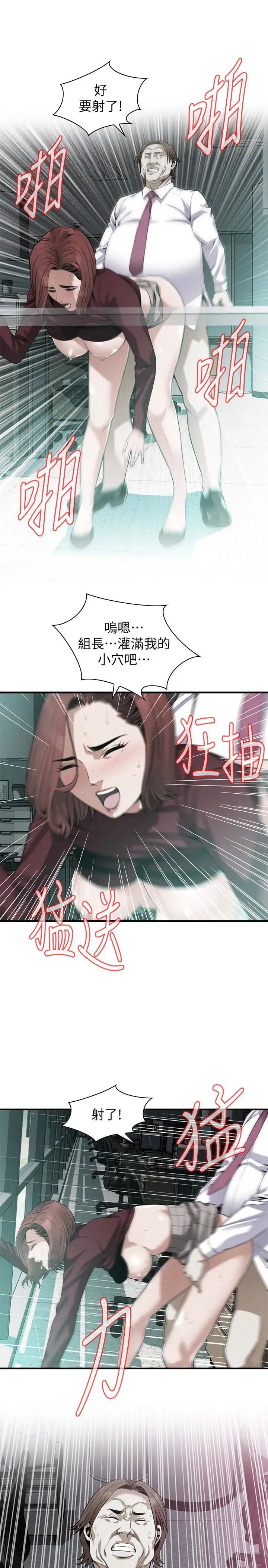 偷窥第160话-<第3季>我比那个欧巴桑还美味吧？