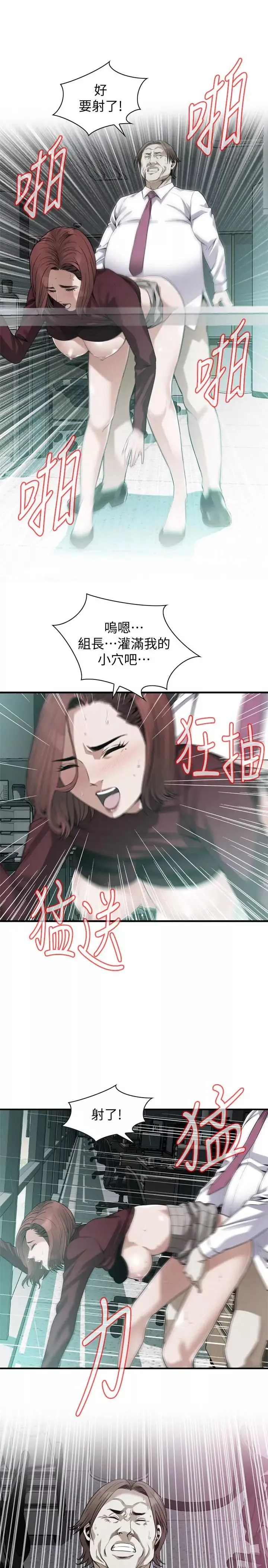 偷窺第160話-<第3季>我比那個歐巴桑還美味吧？