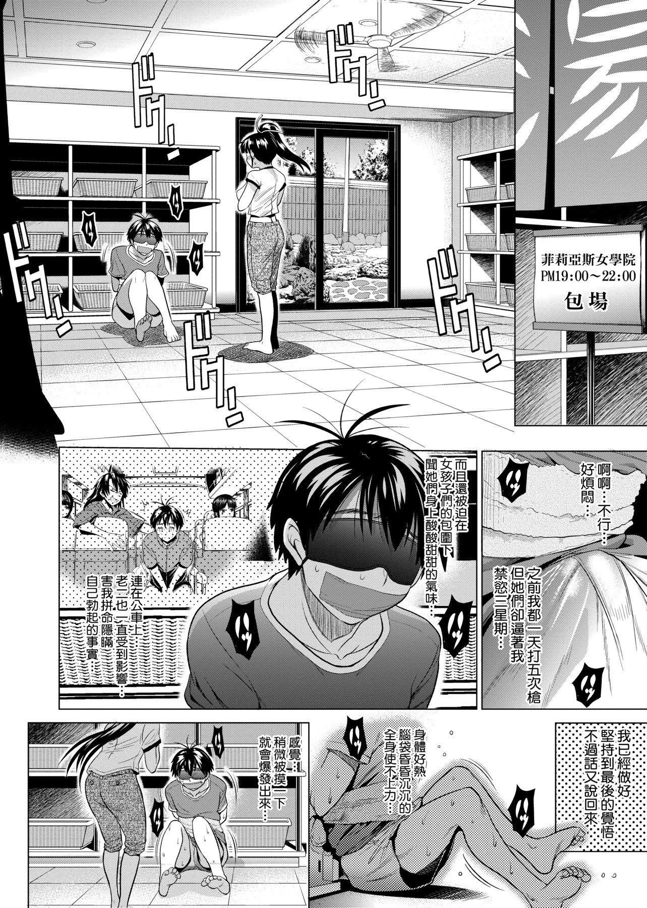[DISTANCE]じょしラク!新装版[黑条修正][未来数位中文][DISTANCE]じょしラク!新装版[黑条修正][未来数位中文]
