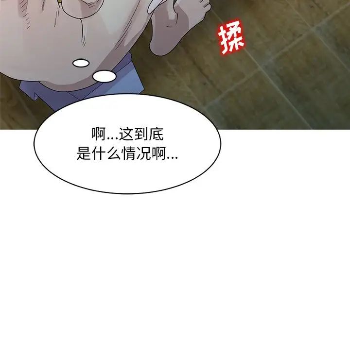 姐姐的秘密第3话