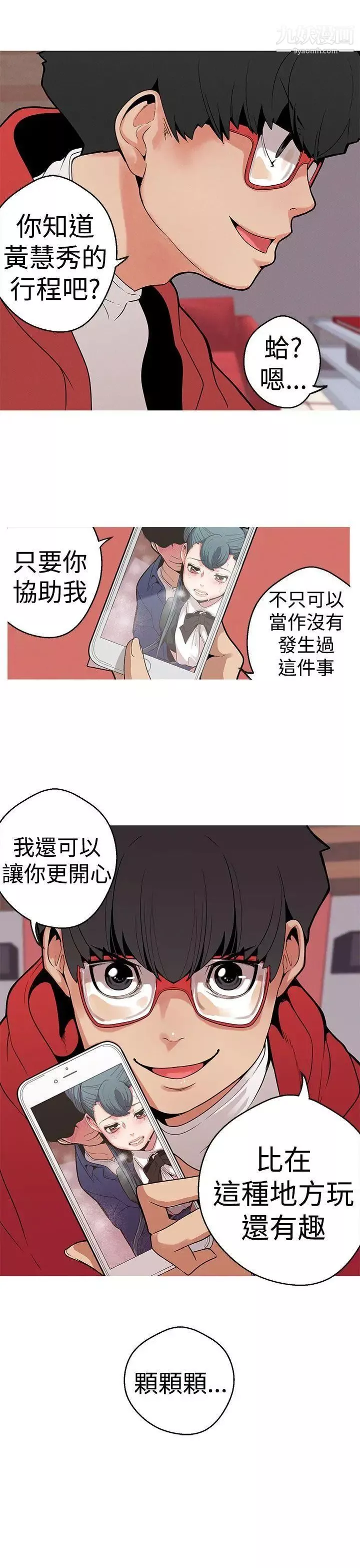 女神狩獵第10話