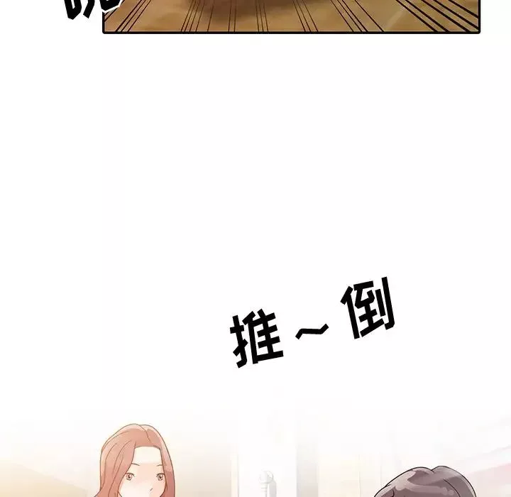 姐姐的秘密第3話