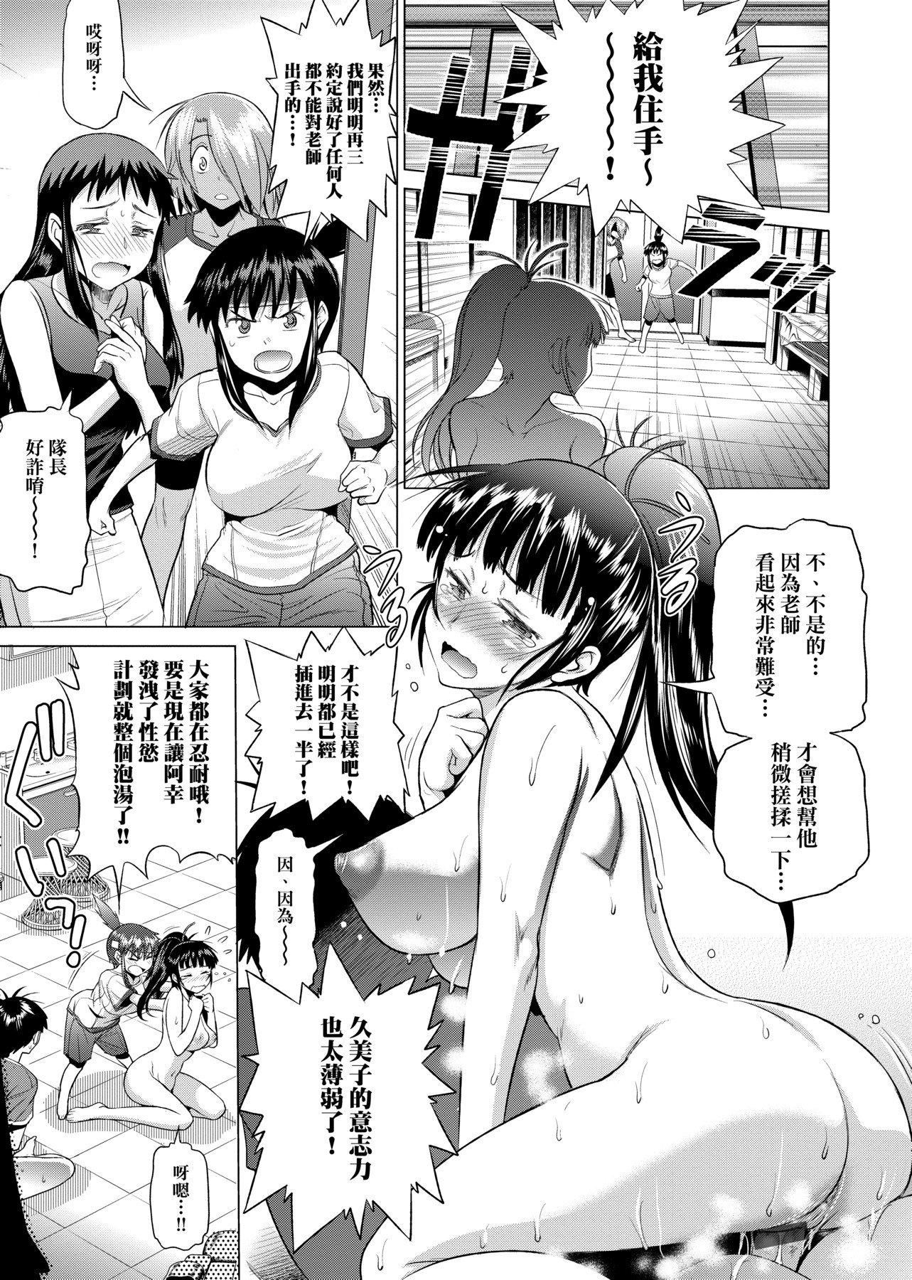 [DISTANCE]じょしラク!新装版[黑条修正][未来数位中文][DISTANCE]じょしラク!新装版[黑条修正][未来数位中文]