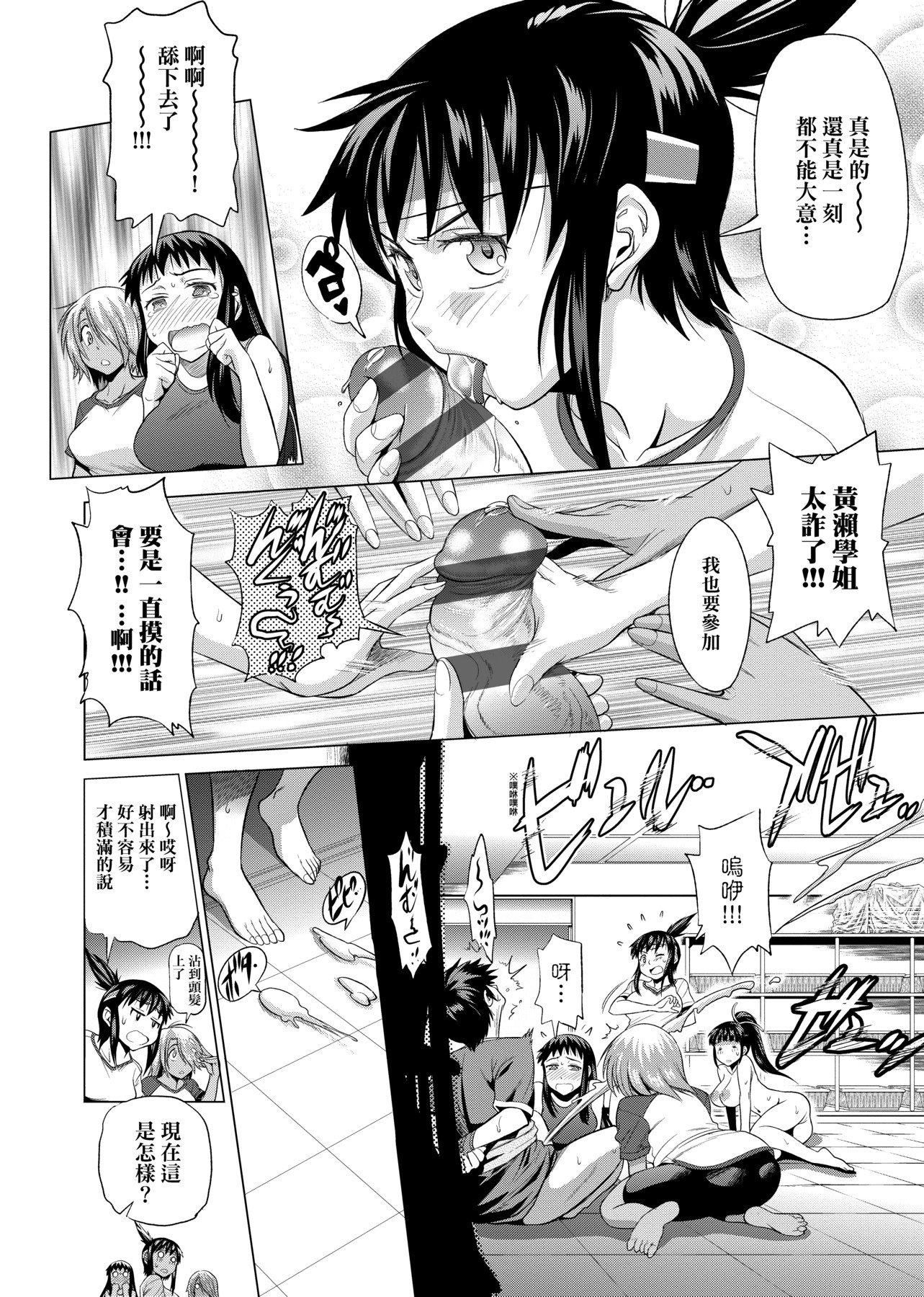 [DISTANCE]じょしラク!新装版[黑条修正][未来数位中文][DISTANCE]じょしラク!新装版[黑条修正][未来数位中文]