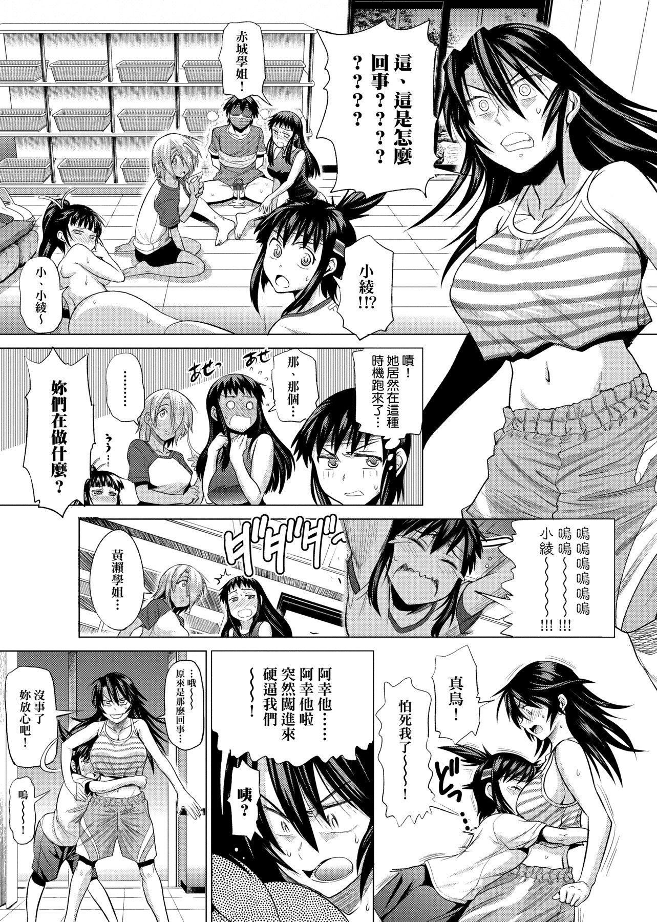 [DISTANCE]じょしラク!新装版[黑条修正][未来数位中文][DISTANCE]じょしラク!新装版[黑条修正][未来数位中文]