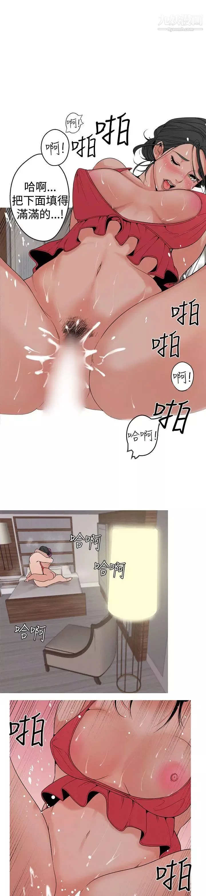 女神狩獵第11話