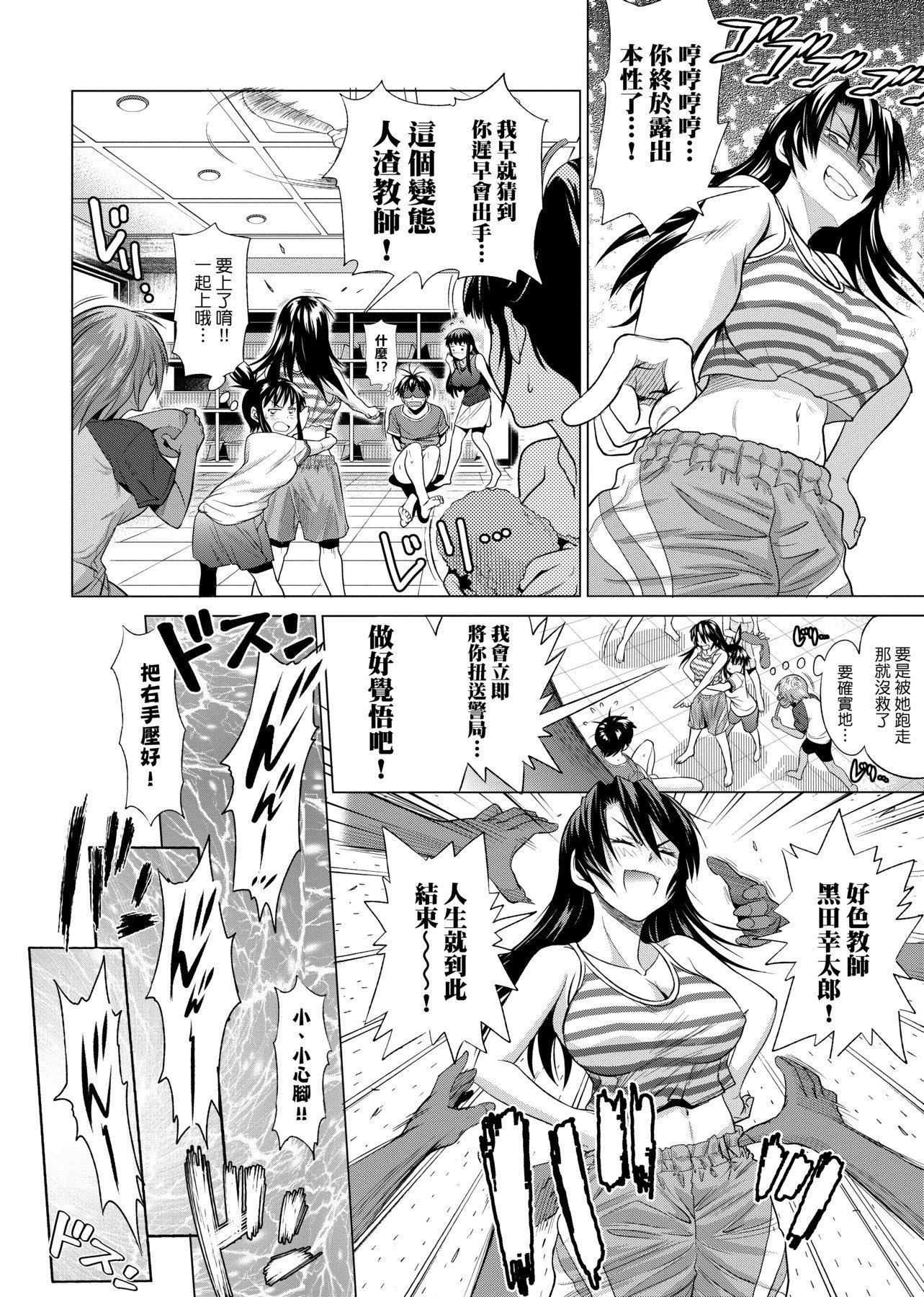 [DISTANCE]じょしラク!新装版[黑条修正][未来数位中文][DISTANCE]じょしラク!新装版[黑条修正][未来数位中文]
