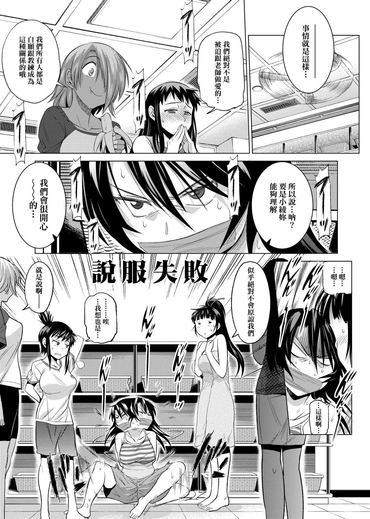 [DISTANCE]じょしラク!新装版[黑条修正][未来数位中文][DISTANCE]じょしラク!新装版[黑条修正][未来数位中文]