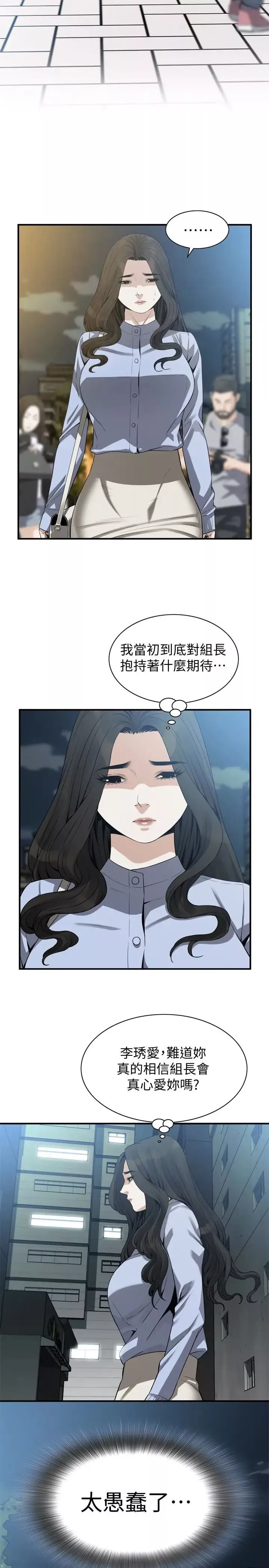 偷窺第161話-<第3季>琇愛最終選擇的男人