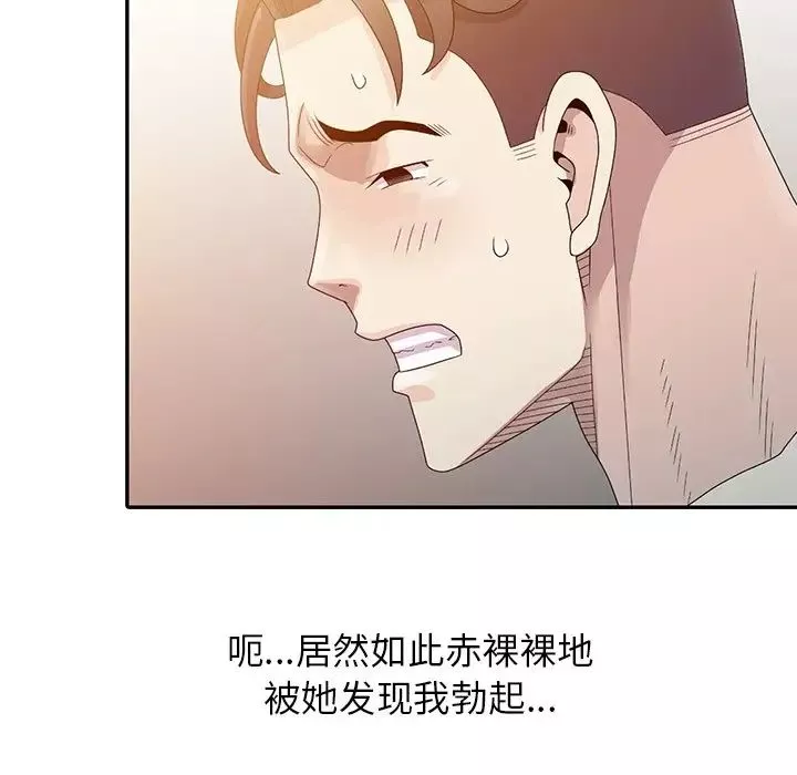 姐姐的秘密第3話