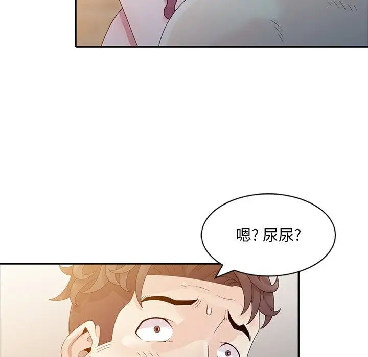 姐姐的秘密第3话